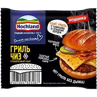 Сыр плавленый Hochland Гриль Чиз 40% 150г
