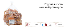 Грудная кость ЦБ МПФ зам (1 кг)